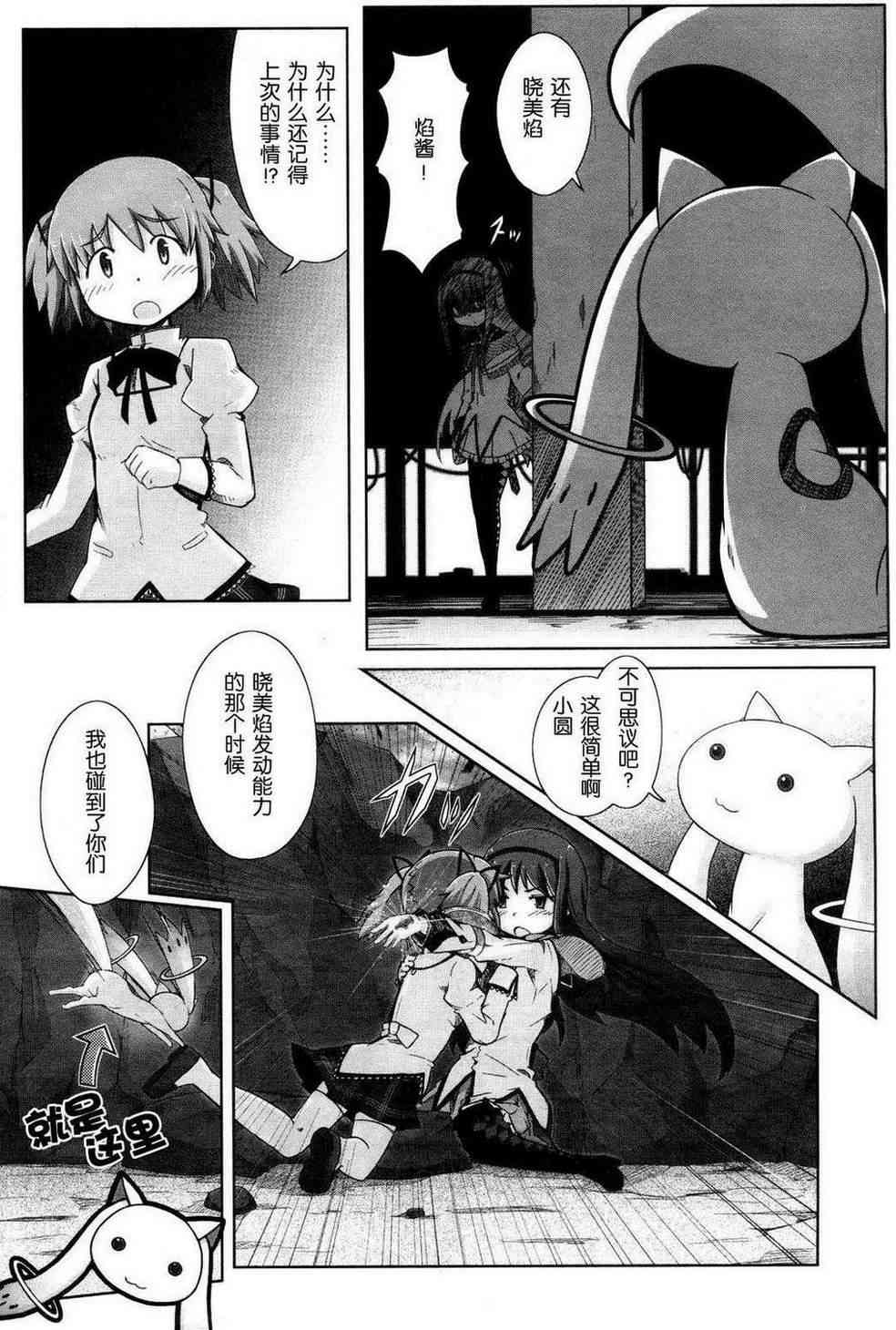 小焰复仇记 - 第01话 - 第24张图