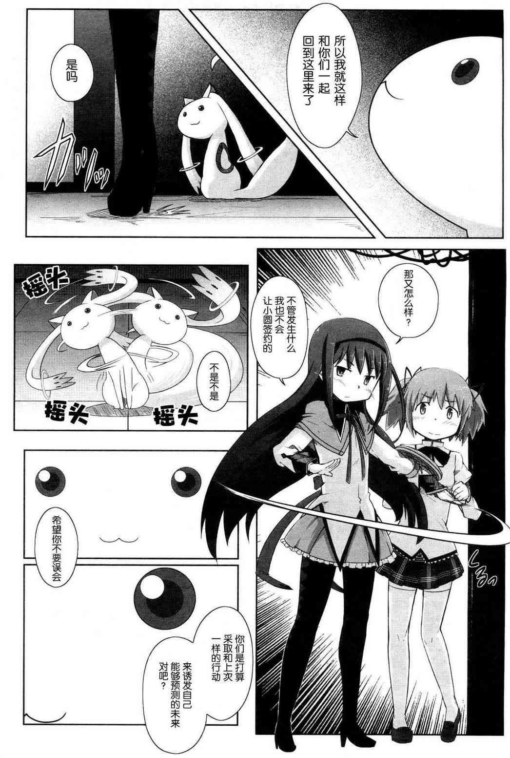 小焰复仇记 - 第01话 - 第25张图