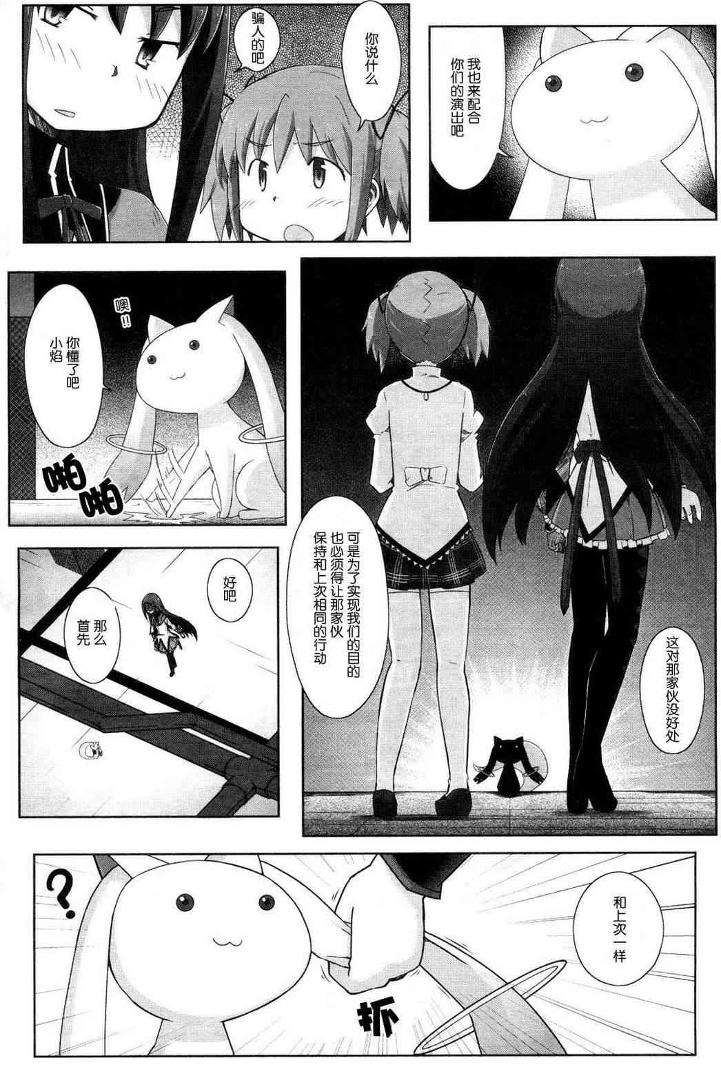 小焰复仇记 - 第01话 - 第26张图