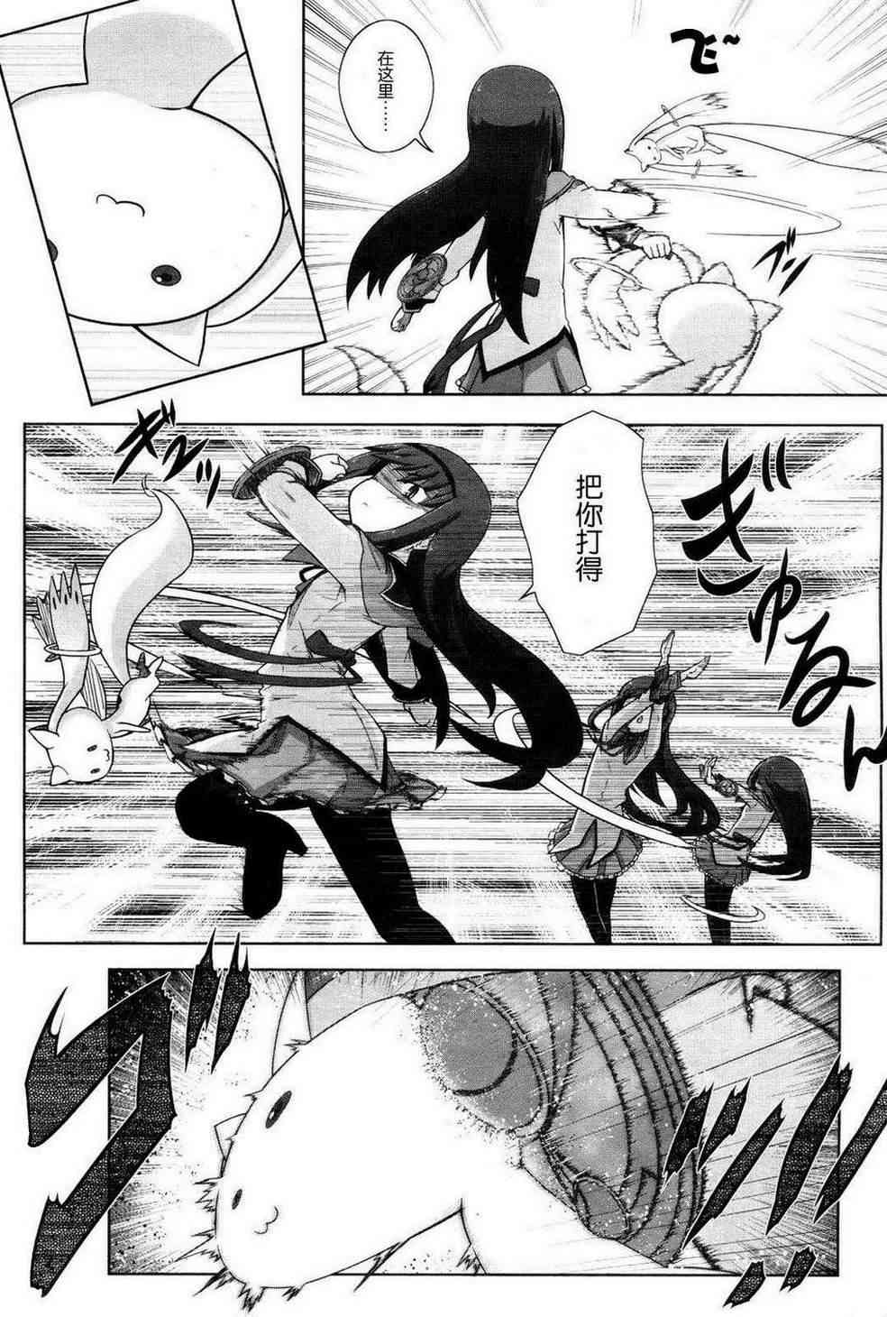 小焰复仇记 - 第01话 - 第27张图