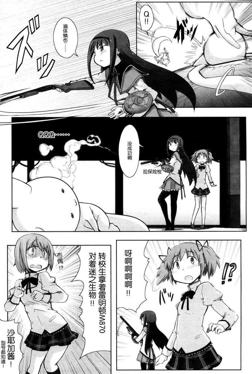 小焰复仇记 - 第01话 - 第28张图