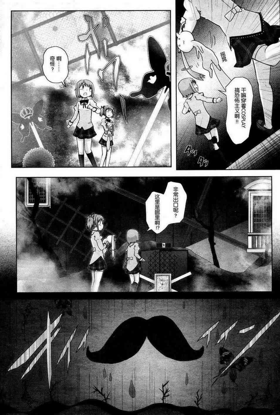 小焰复仇记 - 第01话 - 第30张图