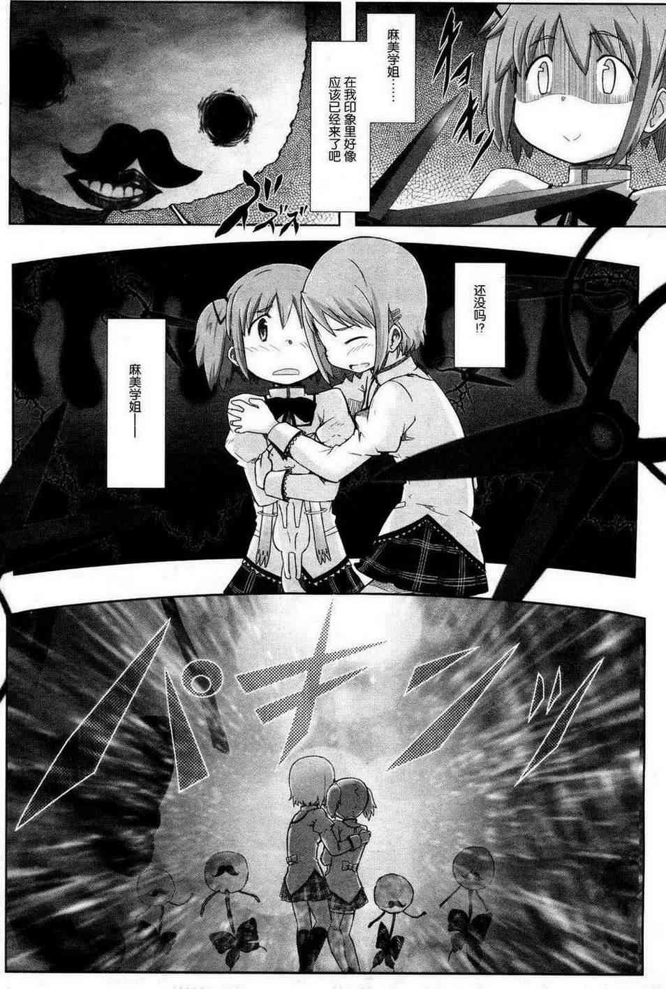 小焰复仇记 - 第01话 - 第32张图