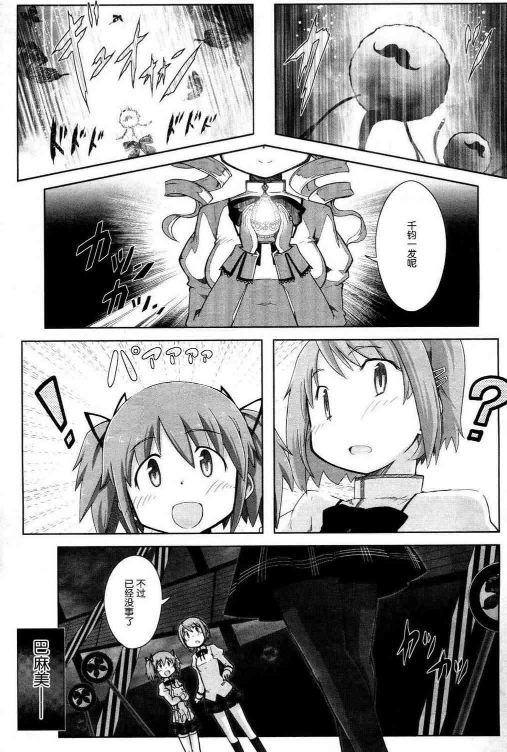 小焰复仇记 - 第01话 - 第33张图