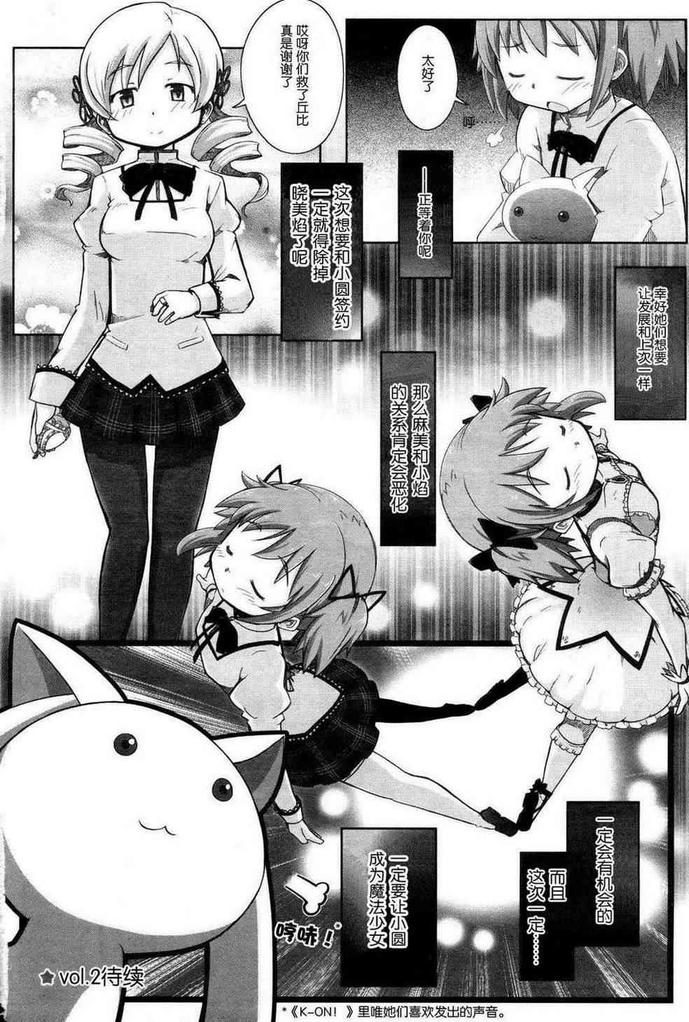 小焰复仇记 - 第01话 - 第35张图