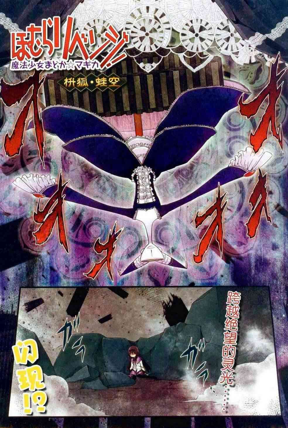 小焰复仇记 - 第01话 - 第3张图