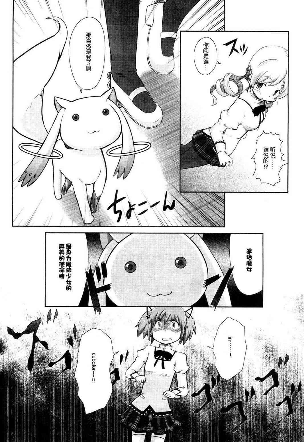 小焰复仇记 - 第02话 - 第15张图