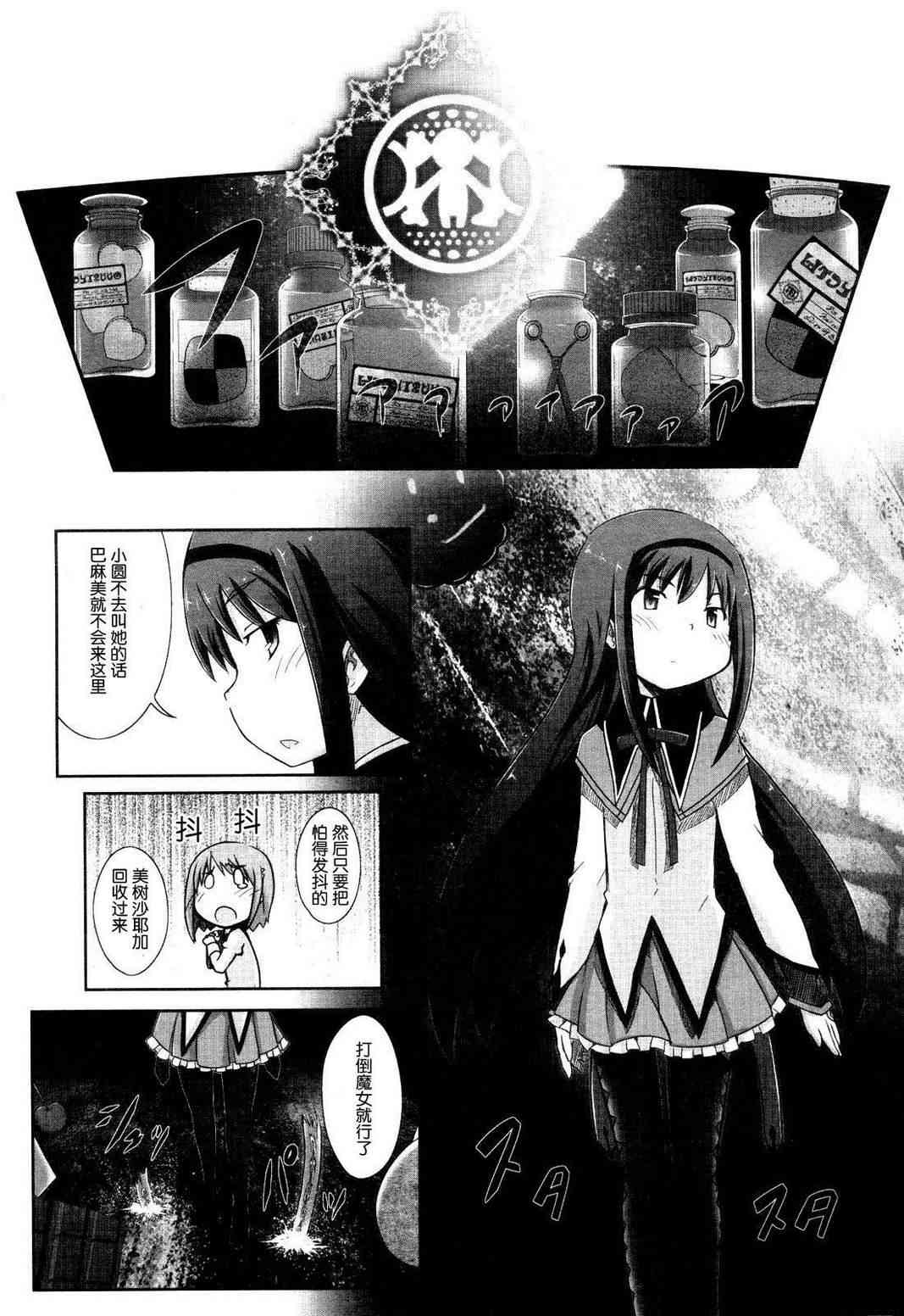 小焰复仇记 - 第02话 - 第17张图