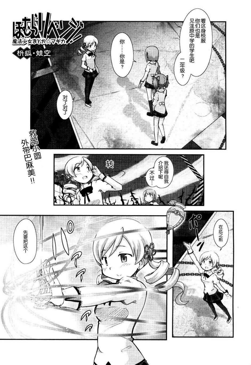 小焰复仇记 - 第02话 - 第1张图