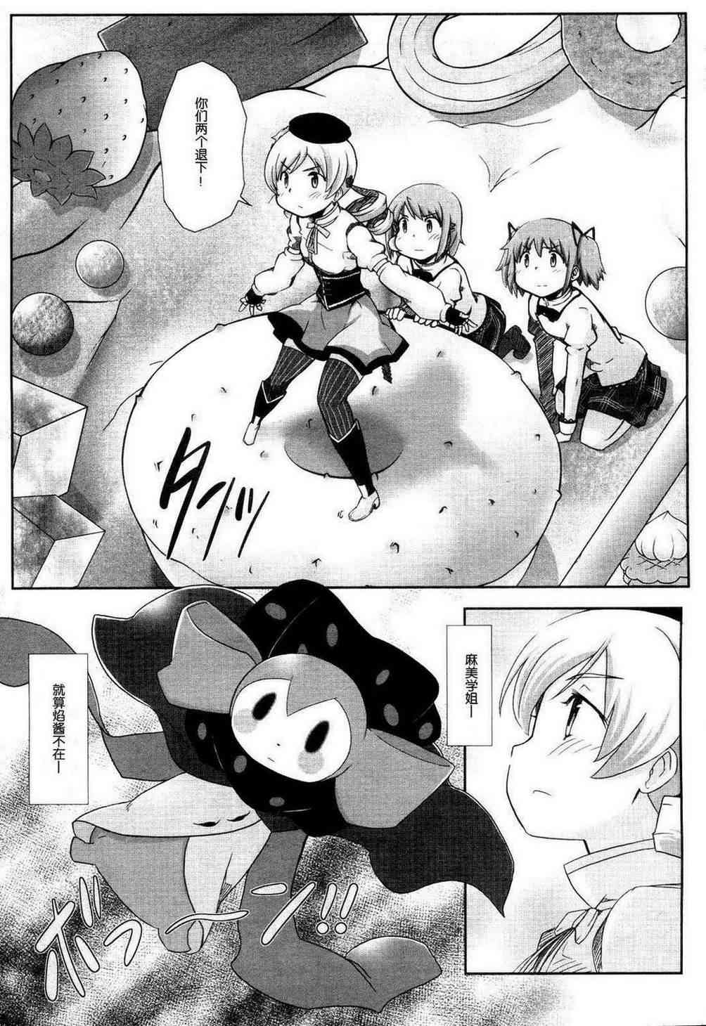 小焰复仇记 - 第02话 - 第31张图