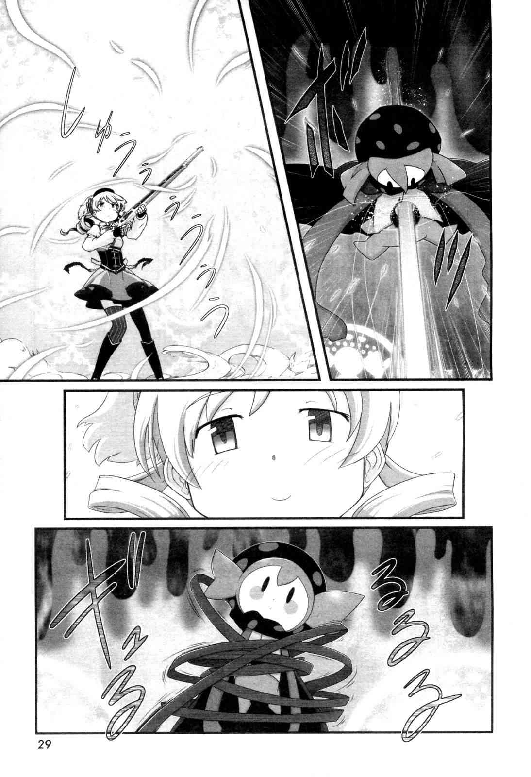 小焰复仇记 - 第03话 - 第14张图