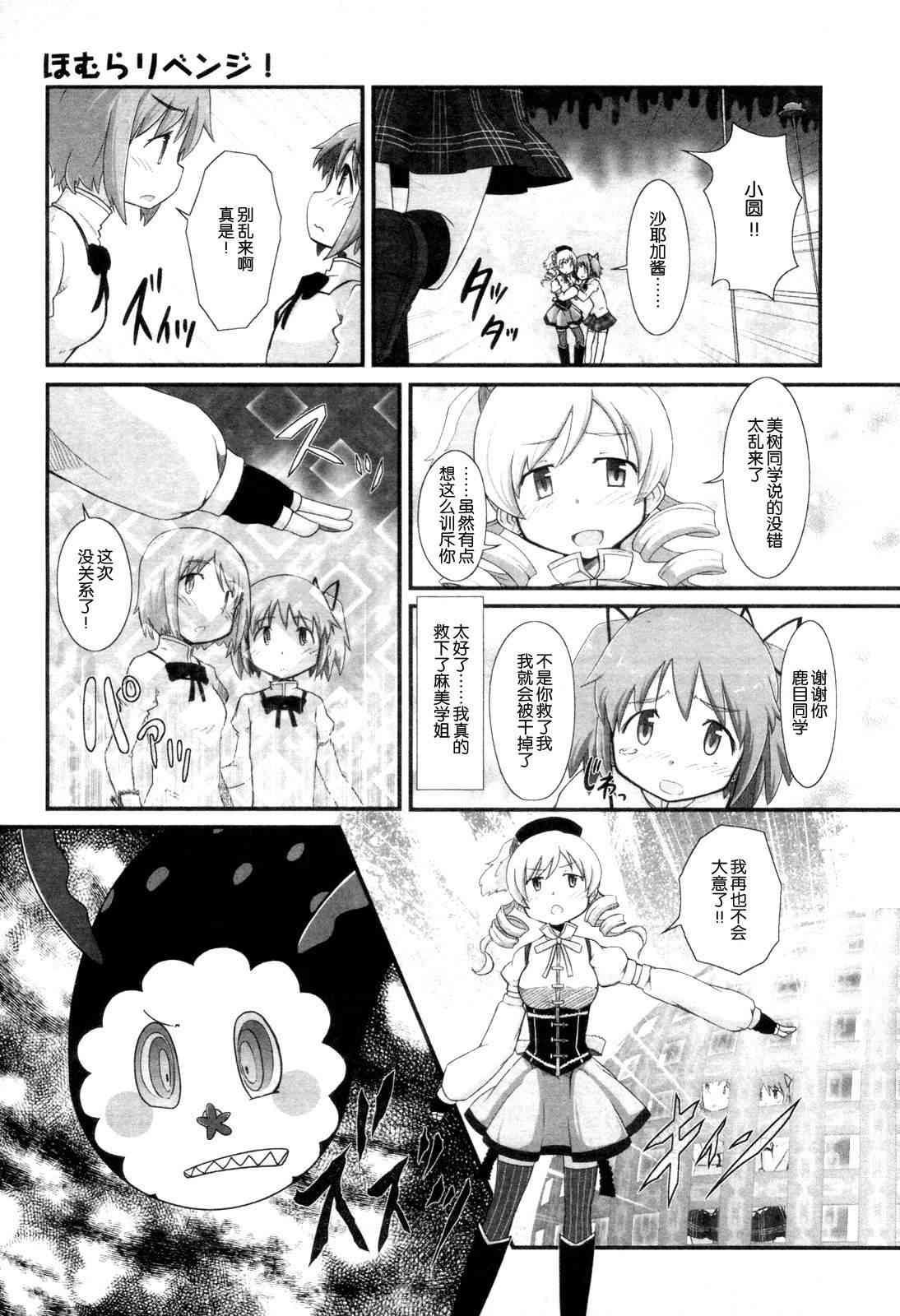 小焰复仇记 - 第03话 - 第18张图