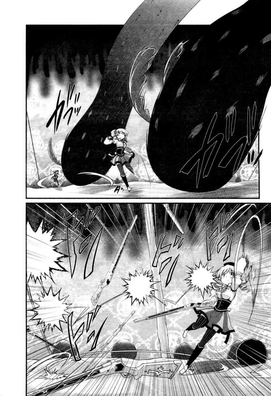 小焰复仇记 - 第03话 - 第19张图