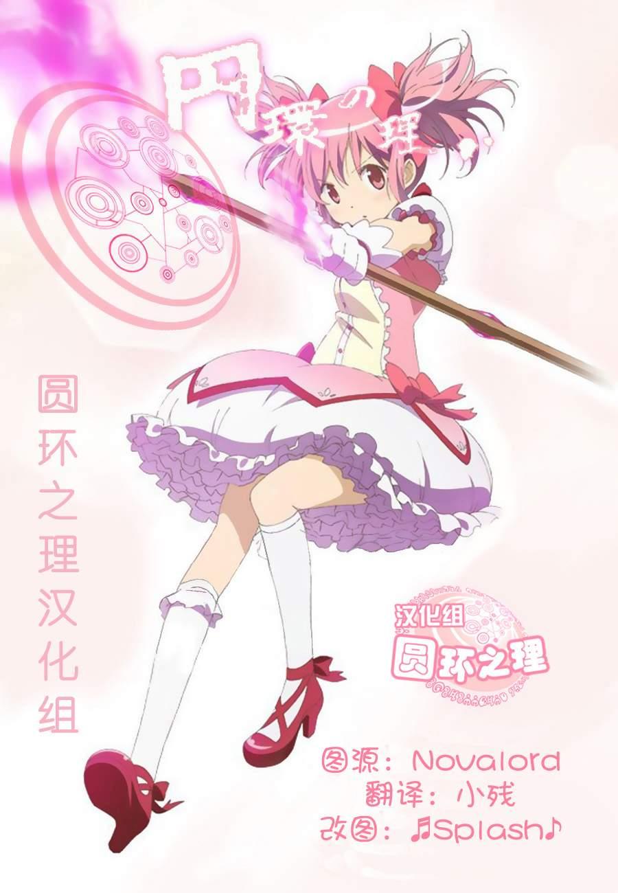 小焰复仇记 - 第03话 - 第1张图