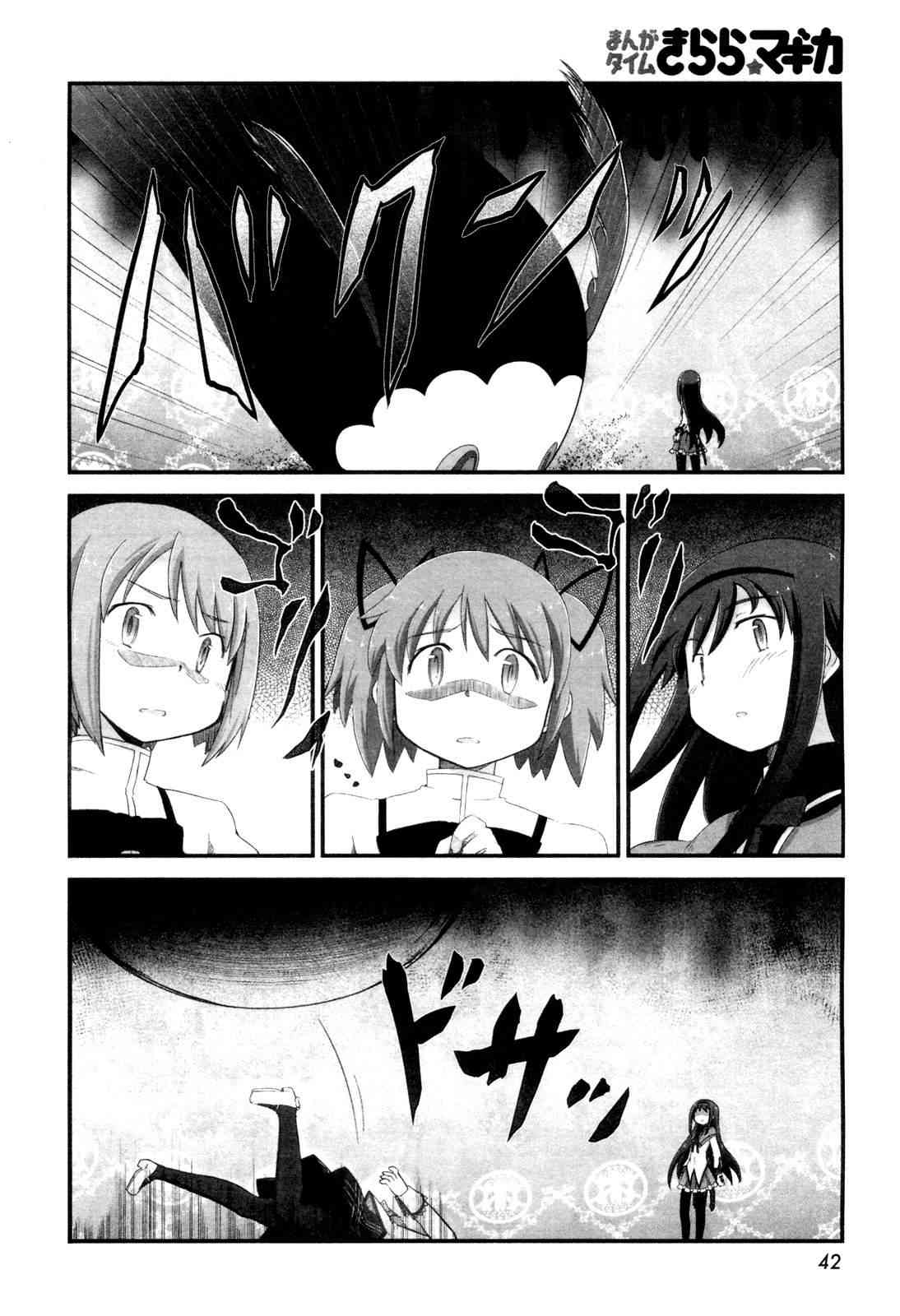 小焰复仇记 - 第03话 - 第27张图