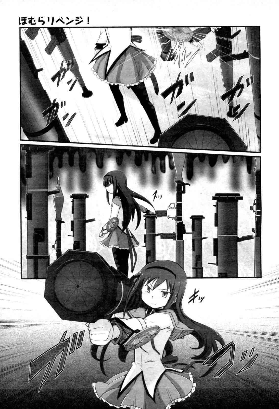 小焰复仇记 - 第03话 - 第30张图