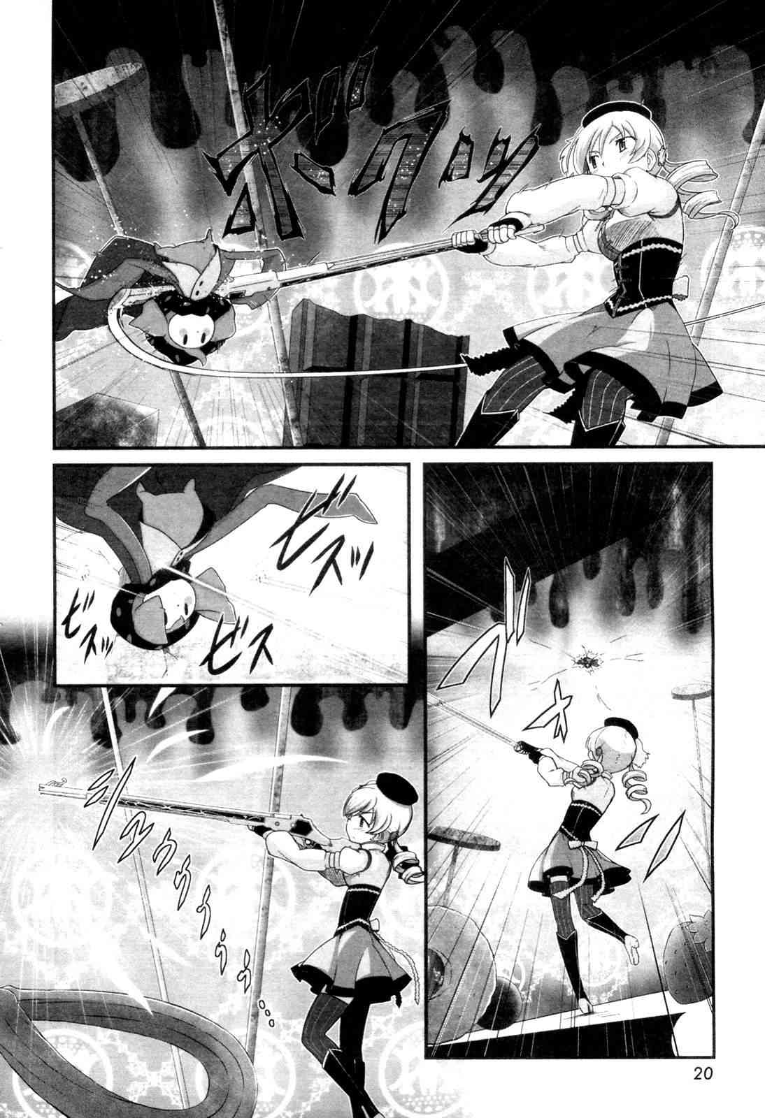 小焰复仇记 - 第03话 - 第5张图