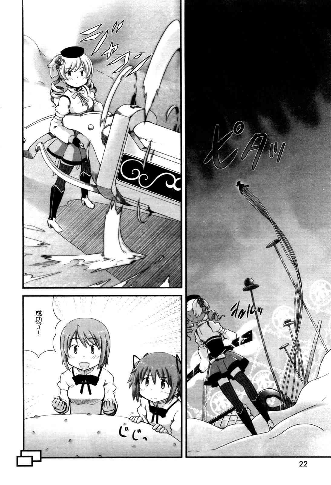 小焰复仇记 - 第03话 - 第7张图