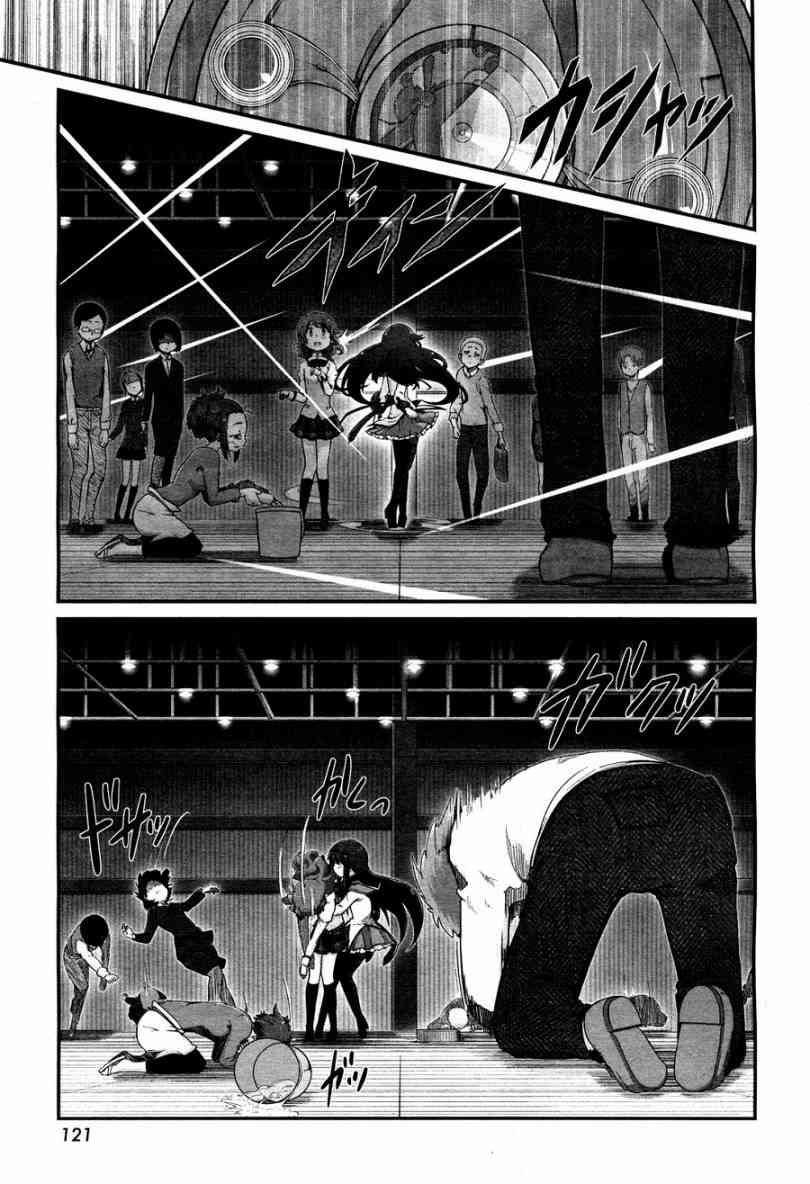 小焰复仇记 - 第04话 - 第17张图