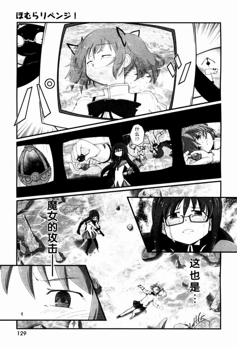 小焰复仇记 - 第04话 - 第25张图