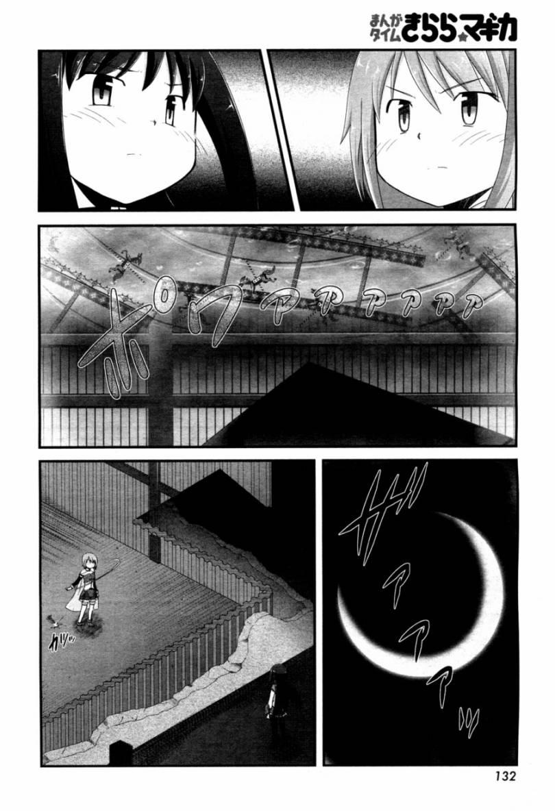 小焰复仇记 - 第04话 - 第28张图