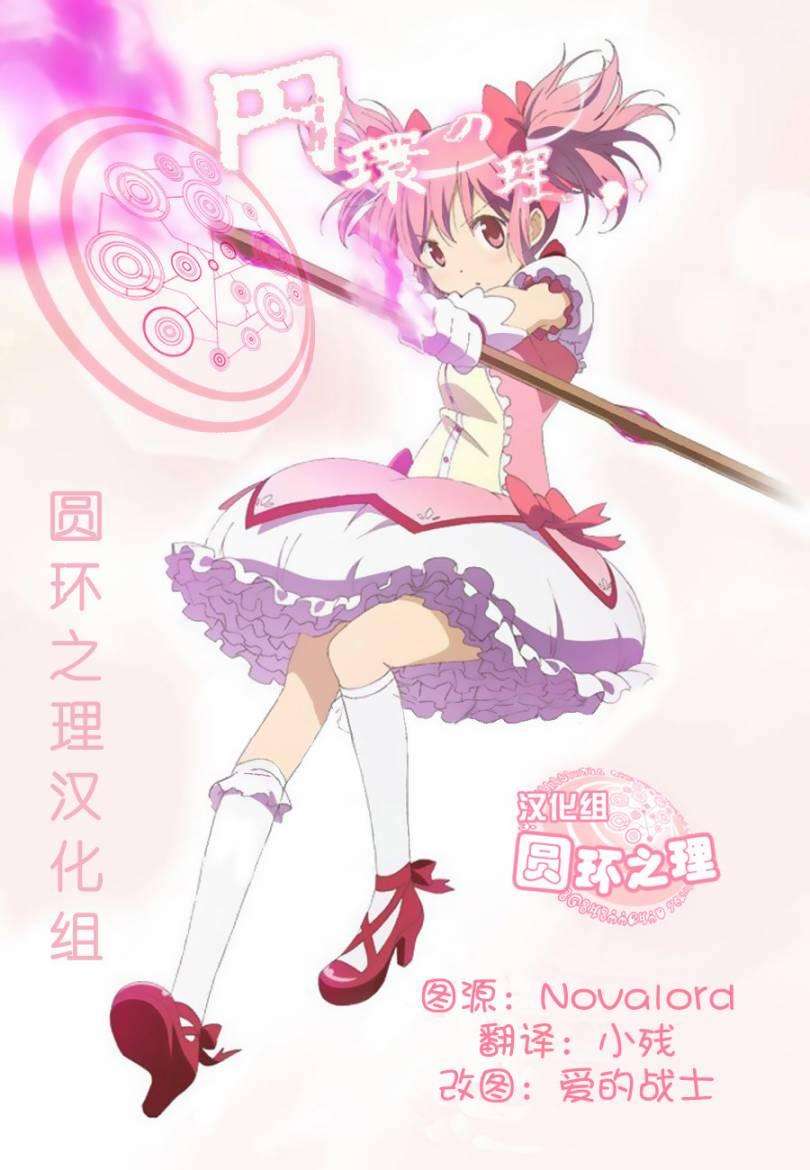 小焰复仇记 - 第04话 - 第35张图