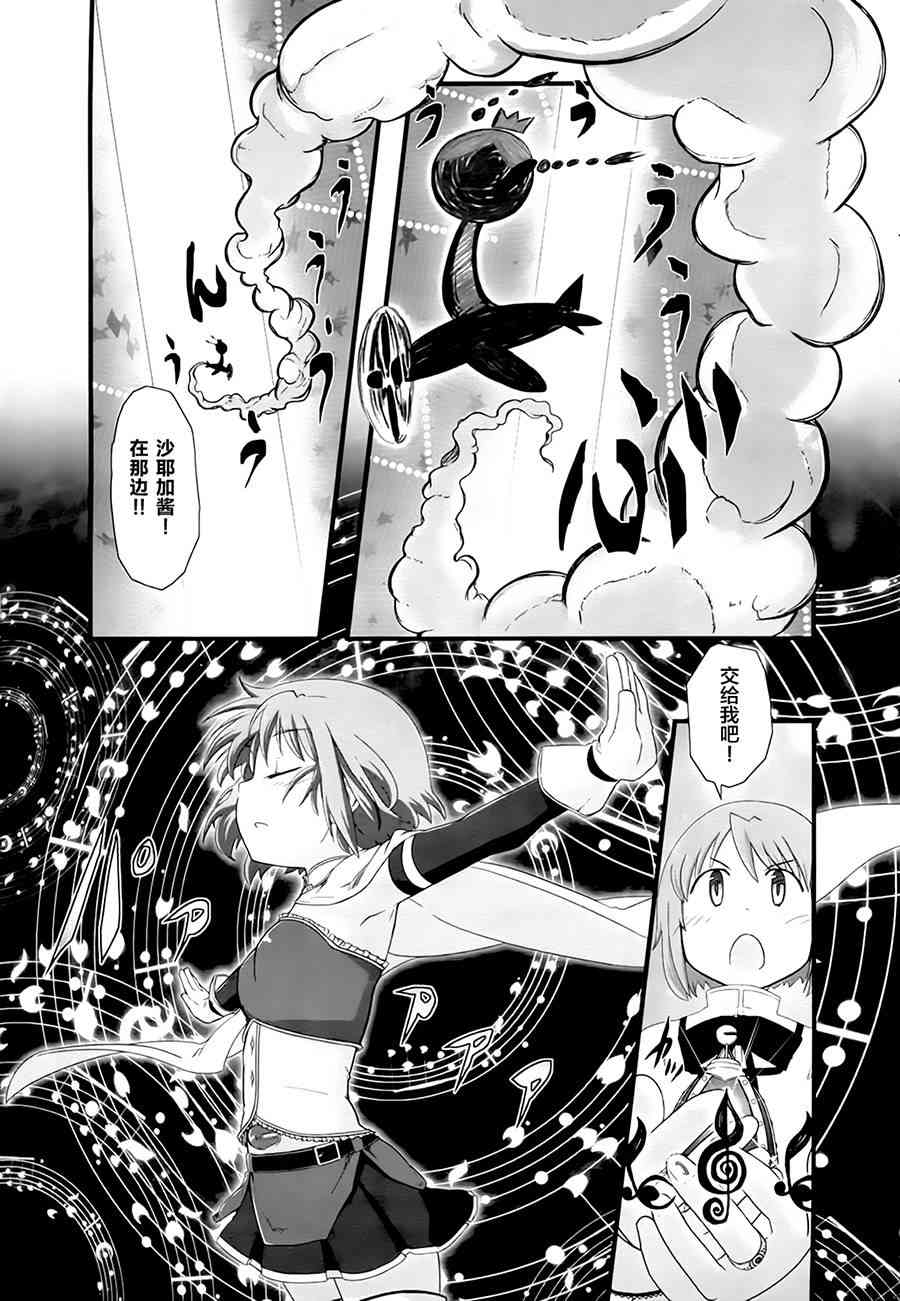 小焰复仇记 - 第05话 - 第17张图