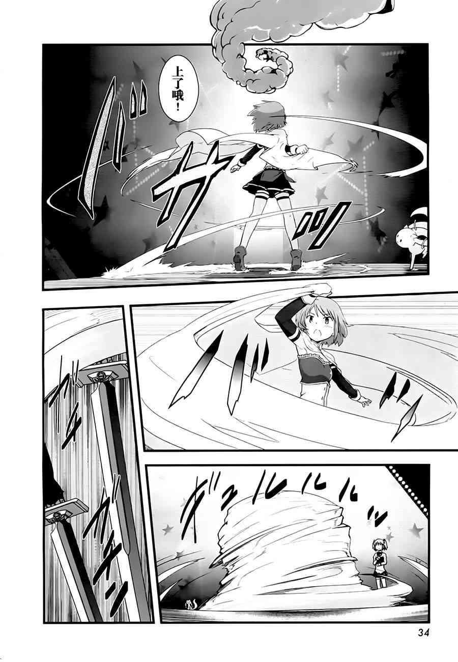 小焰复仇记 - 第05话 - 第18张图