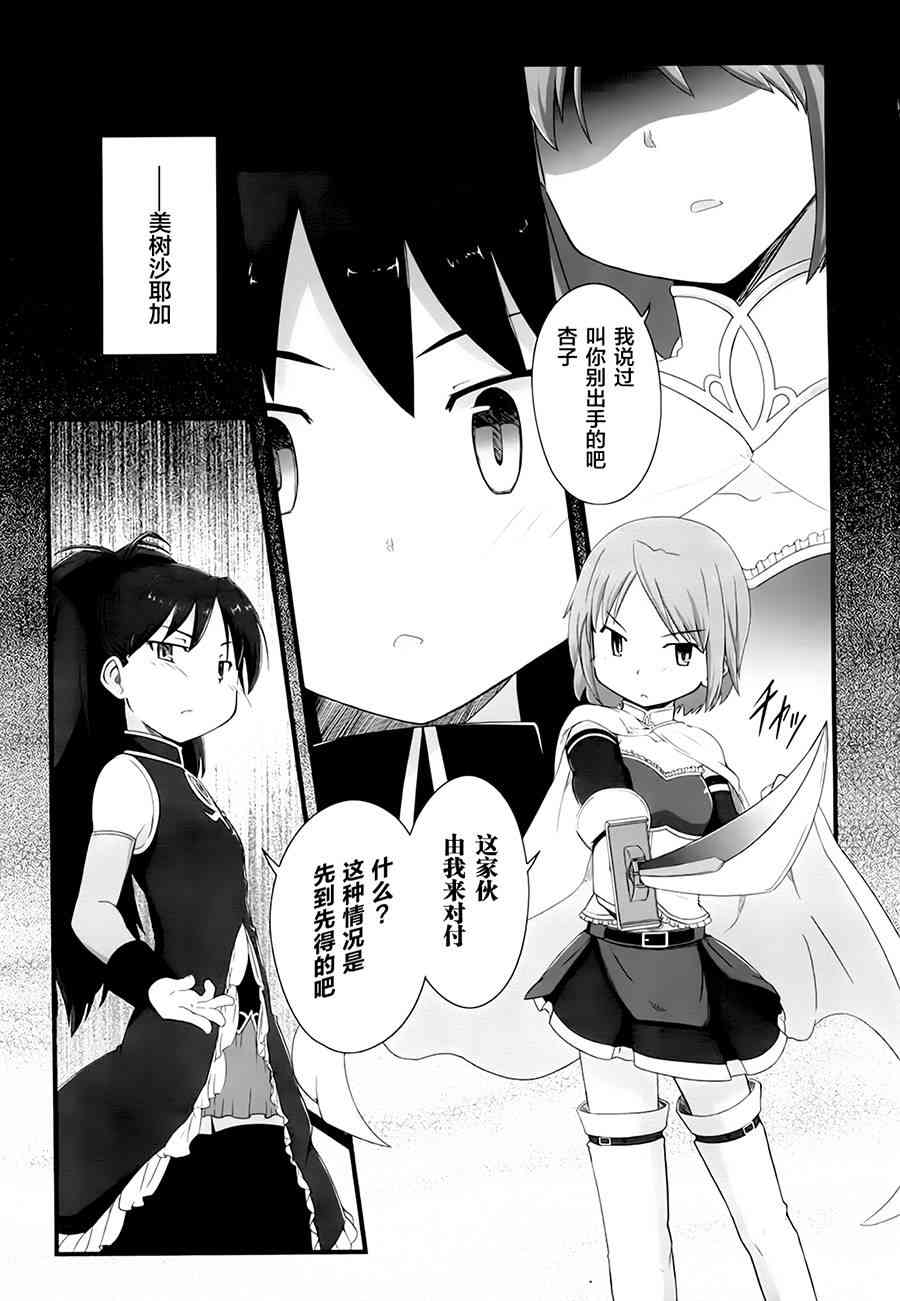 小焰复仇记 - 第05话 - 第31张图