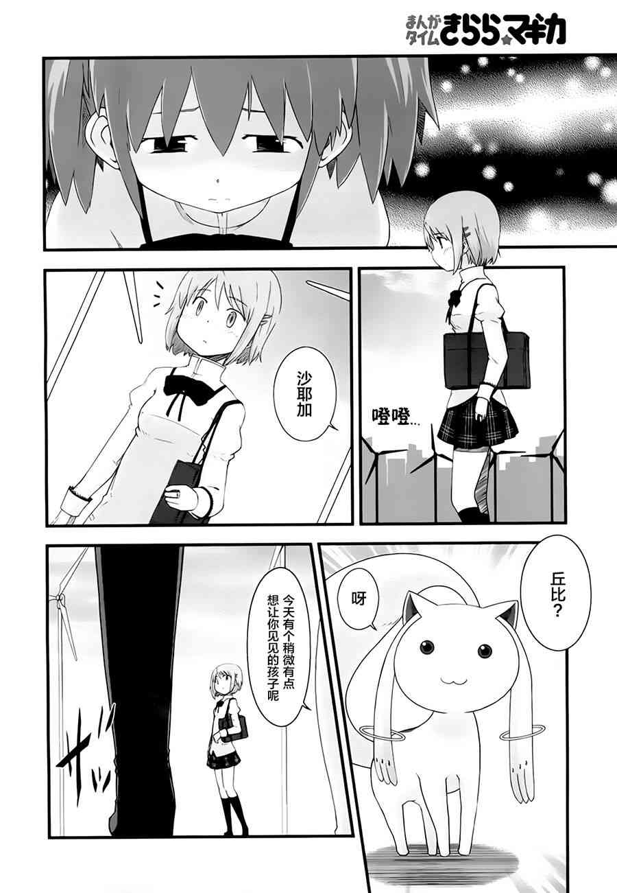 小焰复仇记 - 第05话 - 第6张图