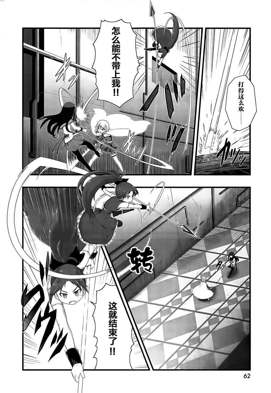 小焰复仇记 - 第06话 - 第12张图