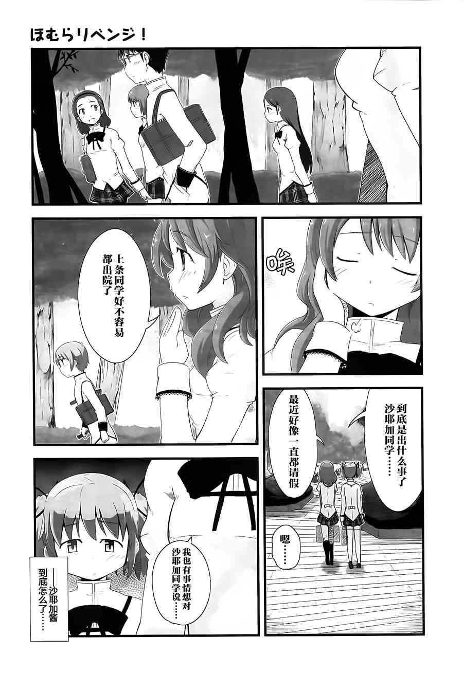 小焰复仇记 - 第06话 - 第20张图