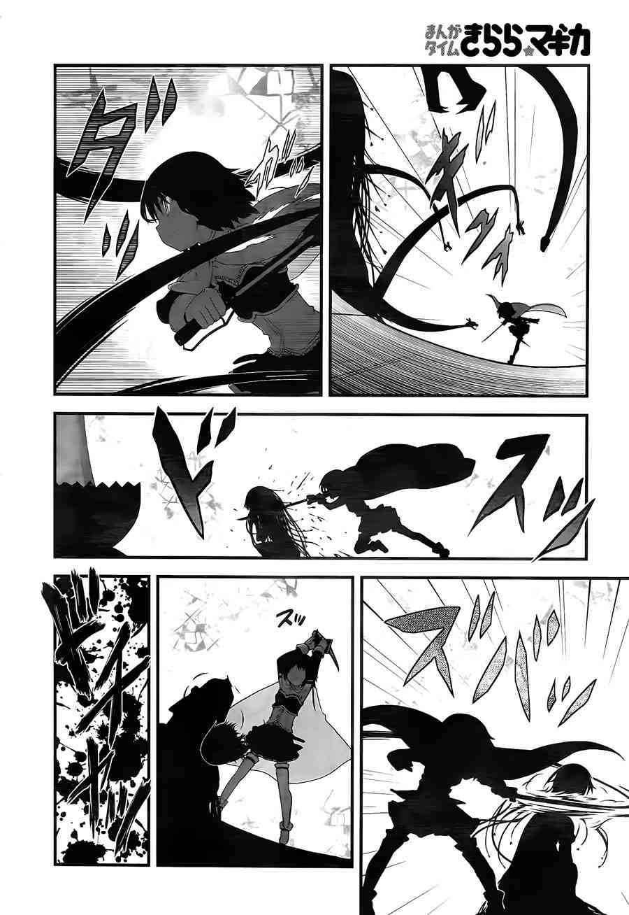 小焰复仇记 - 第06话 - 第25张图