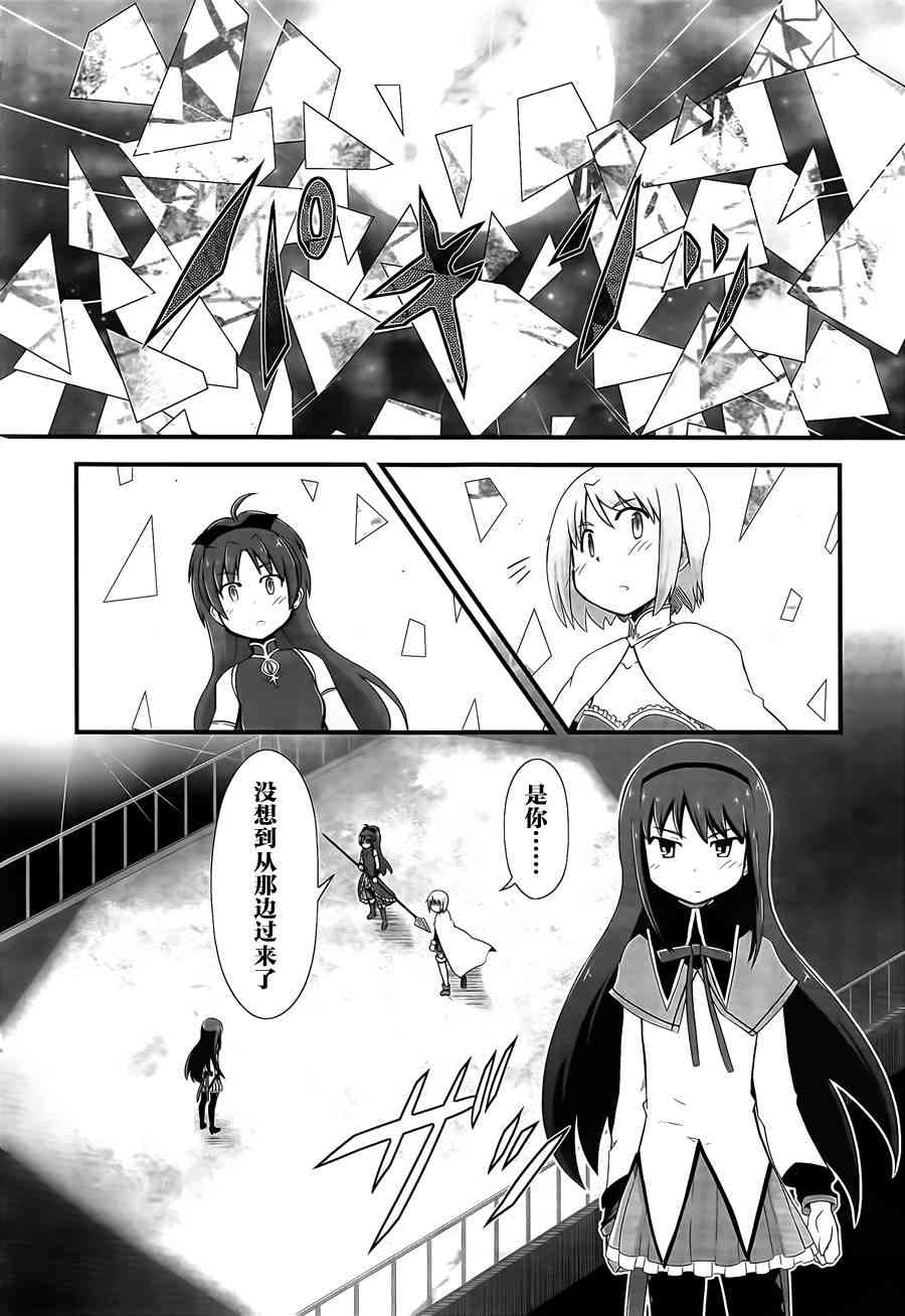 小焰复仇记 - 第06话 - 第27张图