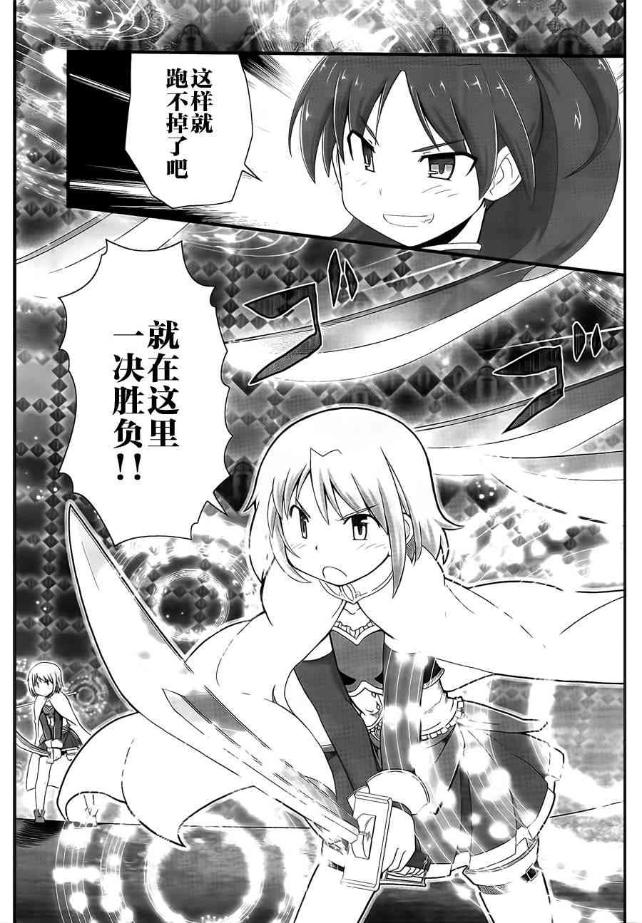 小焰复仇记 - 第06话 - 第29张图