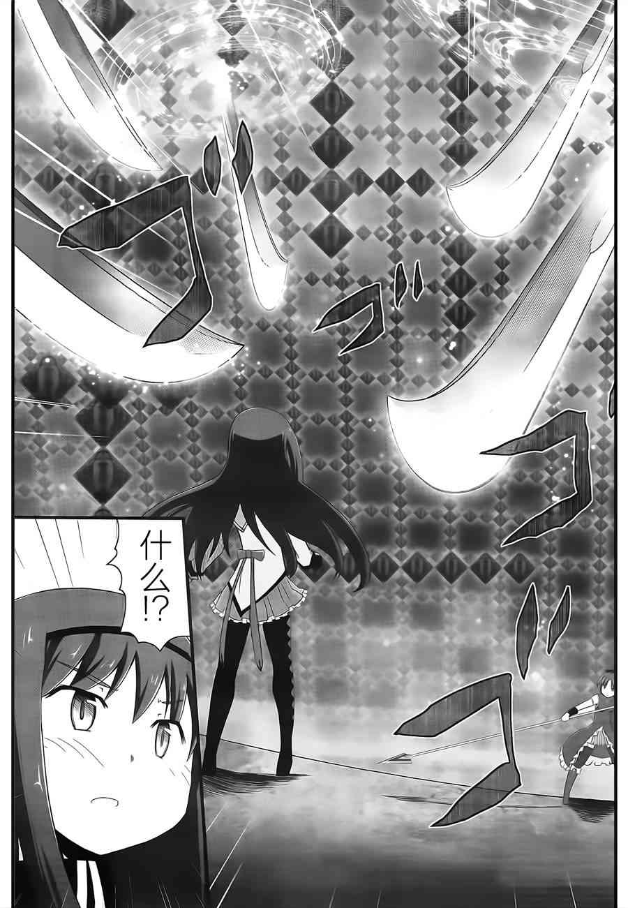 小焰复仇记 - 第06话 - 第30张图