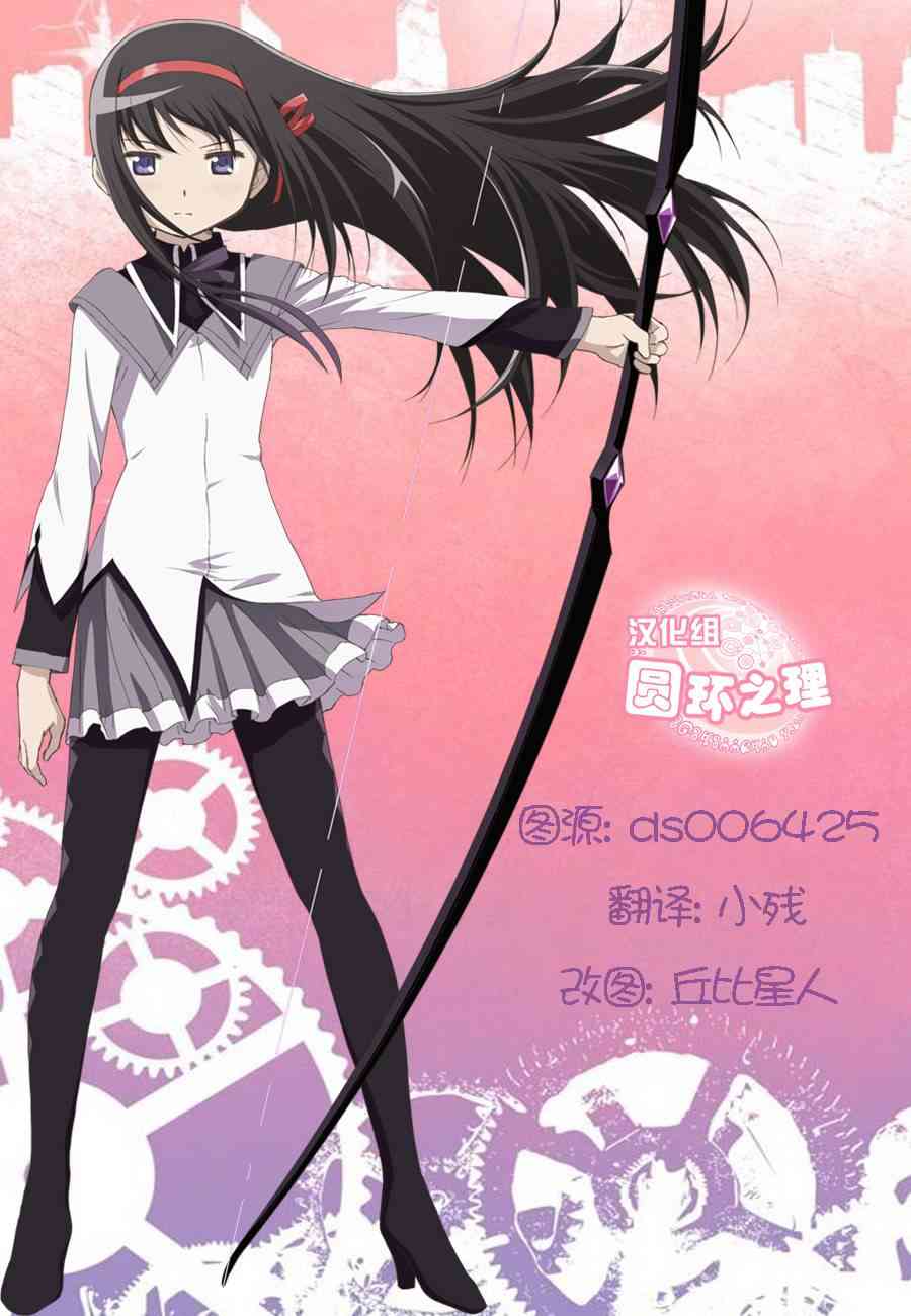 小焰复仇记 - 第06话 - 第32张图