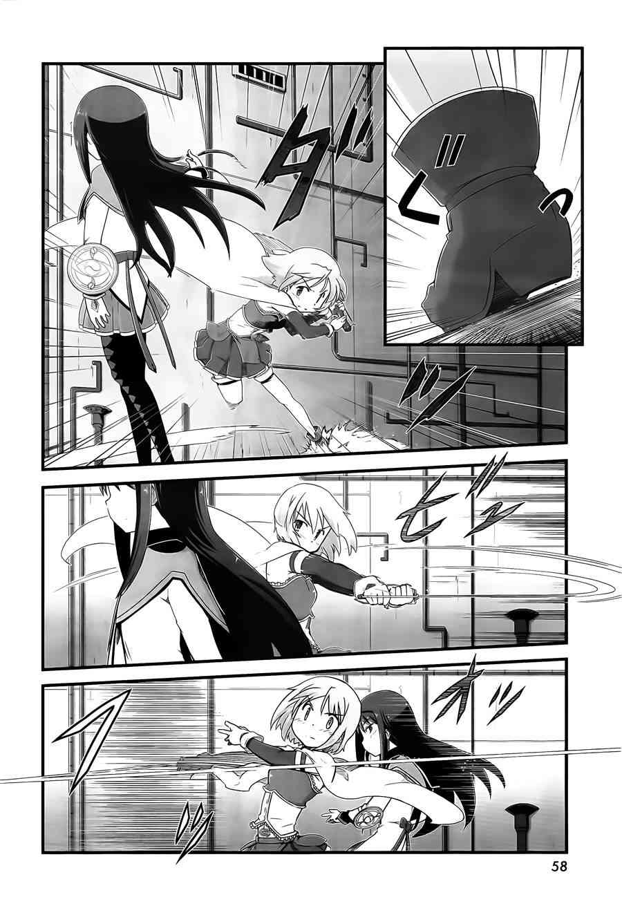 小焰复仇记 - 第06话 - 第8张图