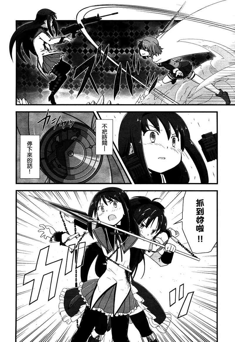 小焰复仇记 - 第07话 - 第18张图