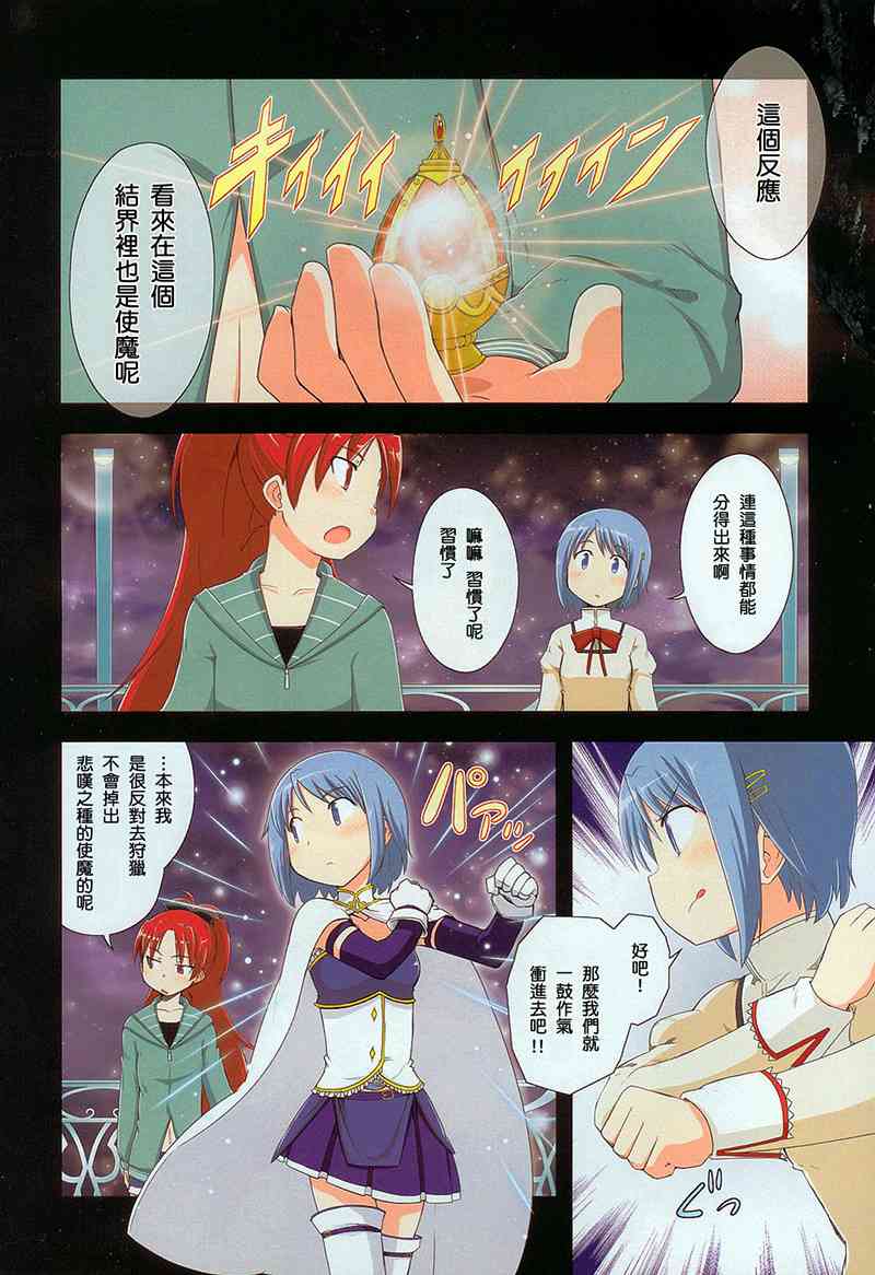 小焰复仇记 - 第07话 - 第1张图