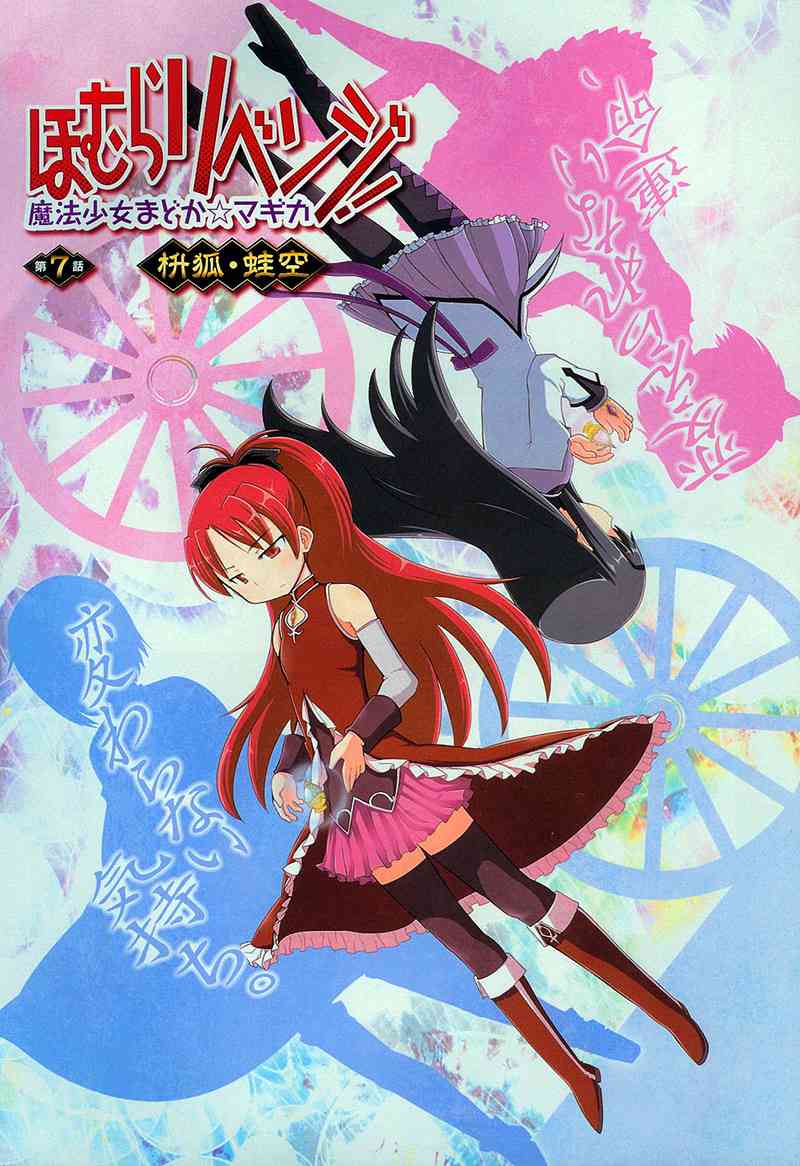 小焰复仇记 - 第07话 - 第2张图