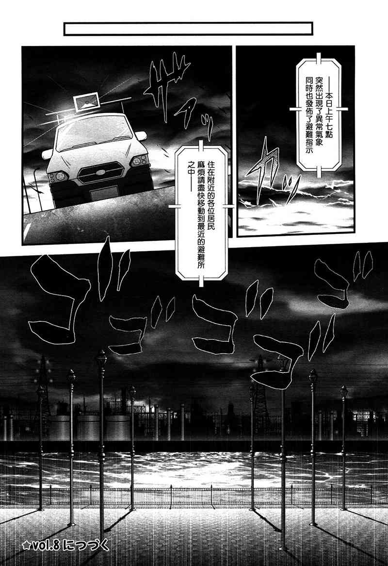 小焰复仇记 - 第07话 - 第42张图