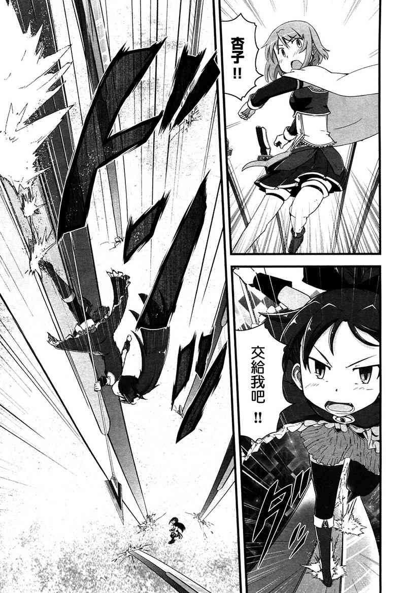 小焰复仇记 - 第07话 - 第7张图