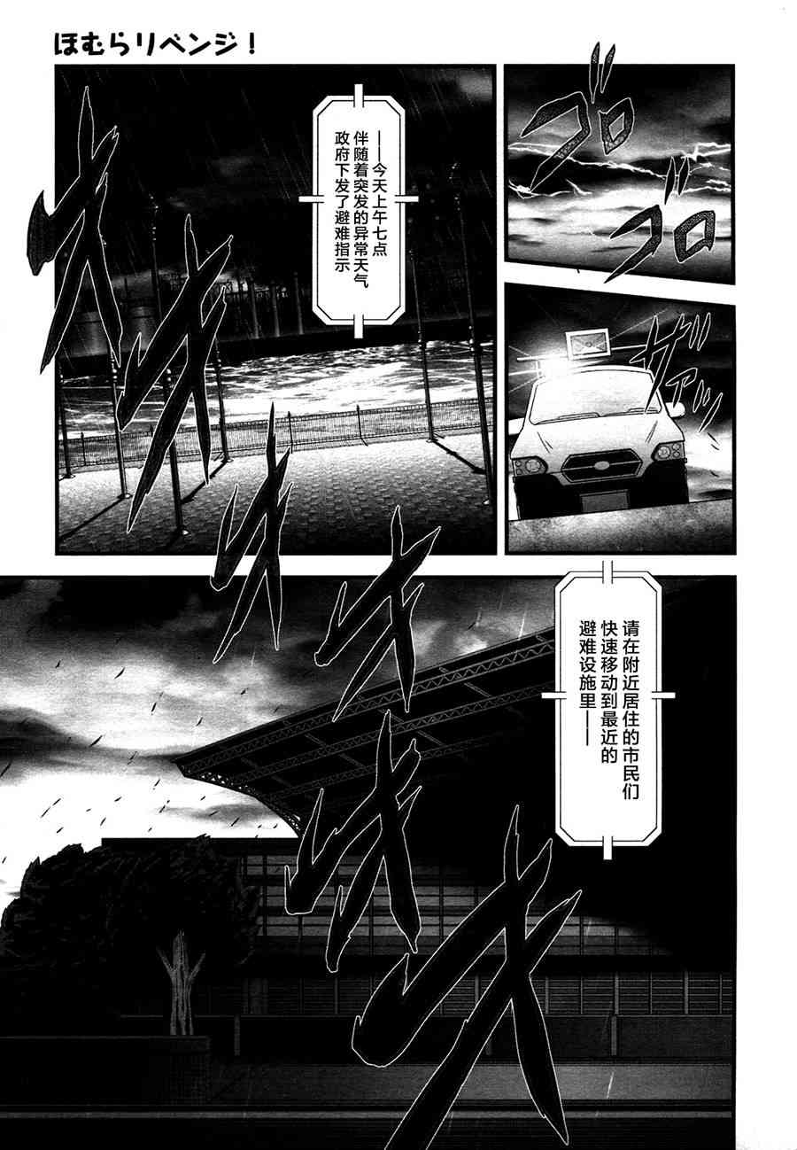 小焰复仇记 - 第08话 - 第11张图