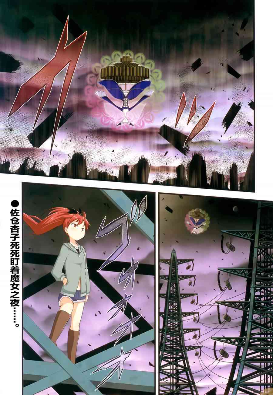 小焰复仇记 - 第08话 - 第1张图