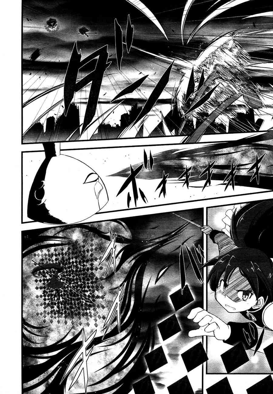 小焰复仇记 - 第08话 - 第24张图