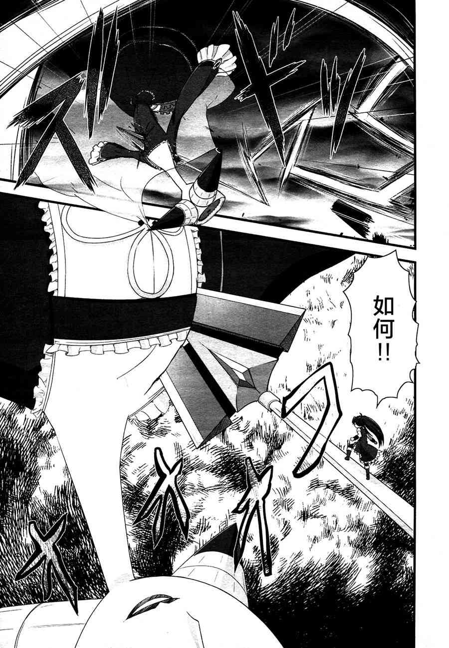 小焰复仇记 - 第08话 - 第29张图