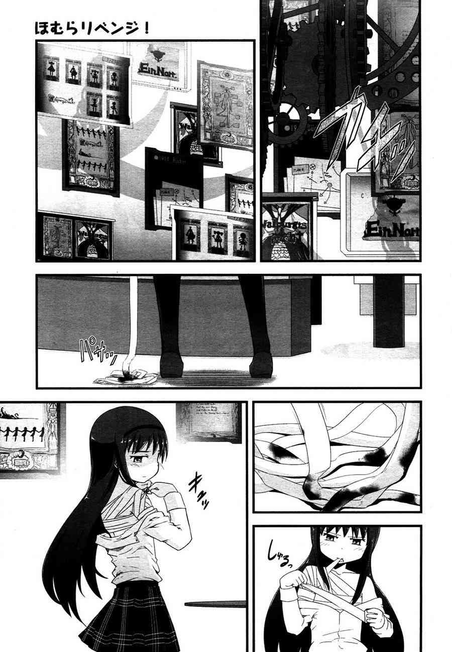 小焰复仇记 - 第08话 - 第3张图