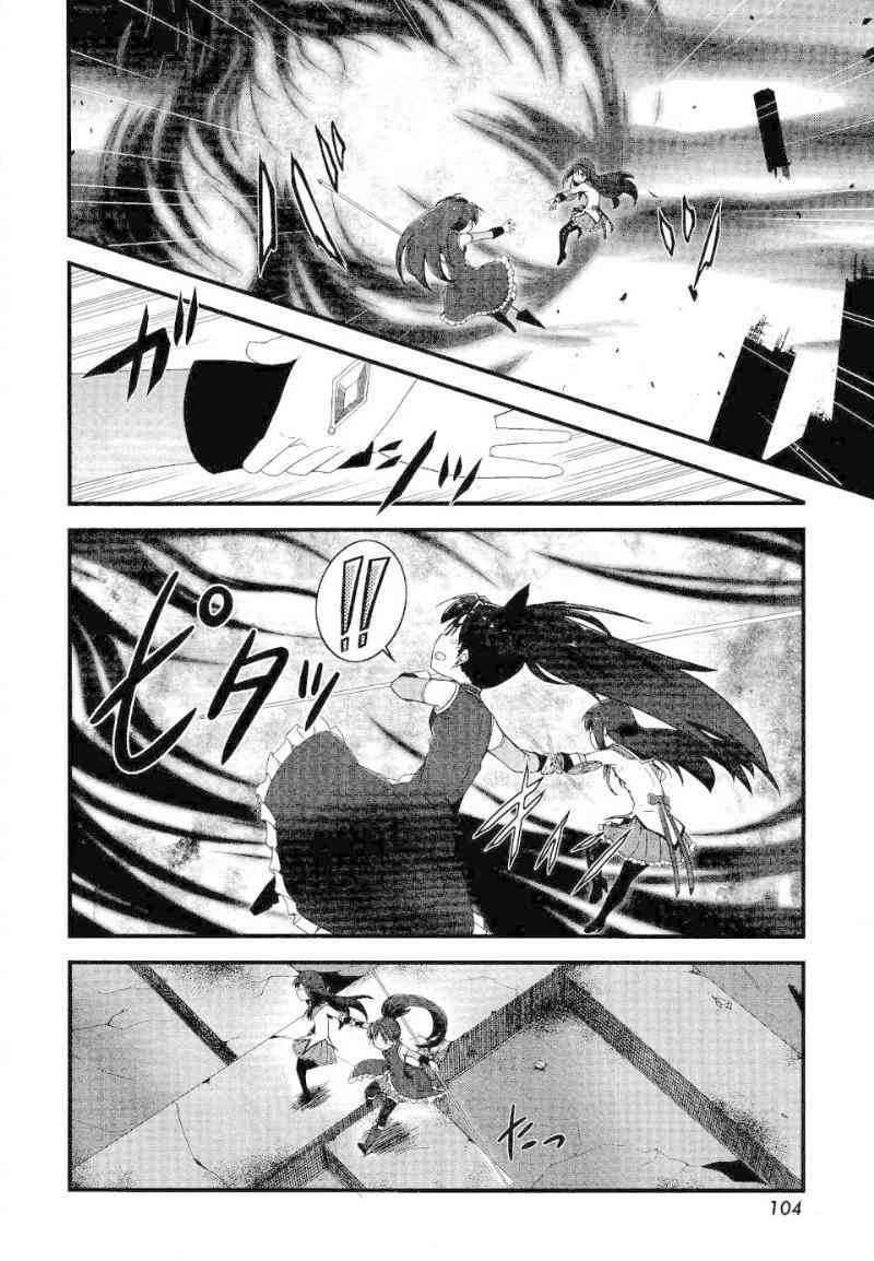 小焰复仇记 - 第09话 - 第10张图