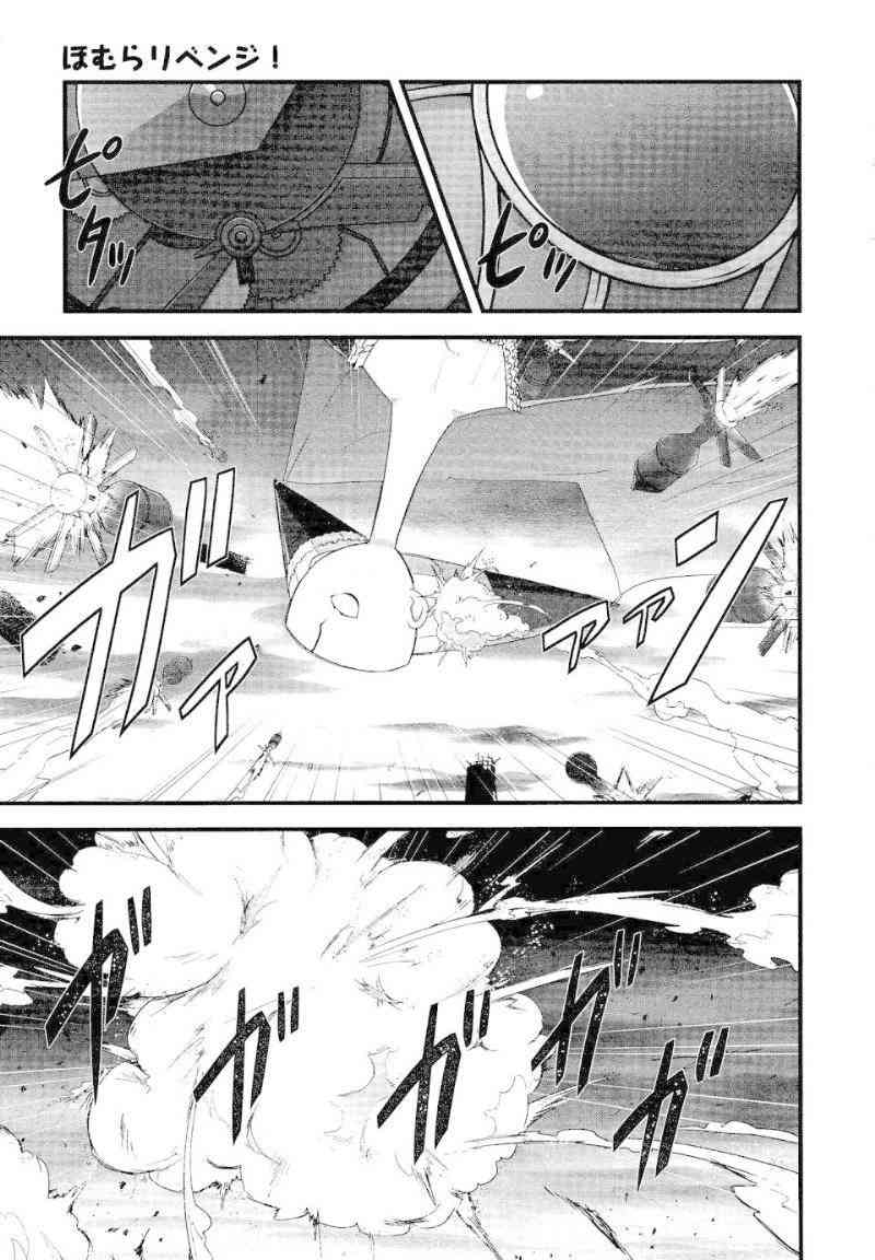 小焰复仇记 - 第09话 - 第15张图